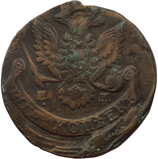 Rosja, 5 kopiejek Katarzyna II, 1784 AM, stan 4