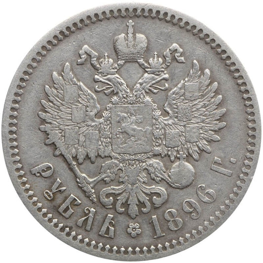 1 rubel, 1896, АГ srebro, stan 3/3-