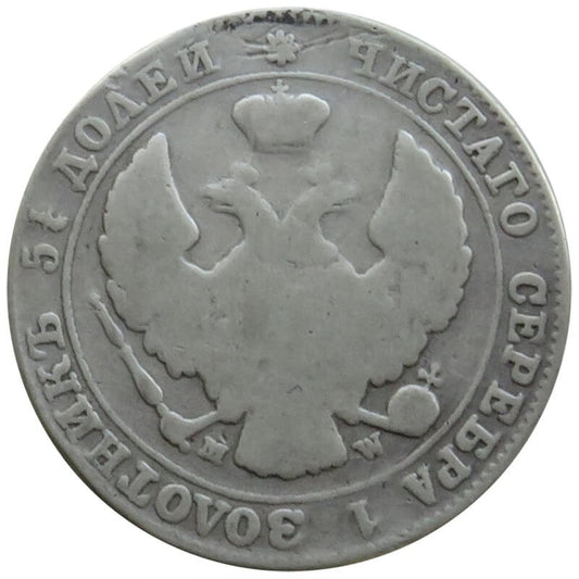 Królestwo Kongrsowe, 30 kopiejek 2 złote, 1835, stan 4