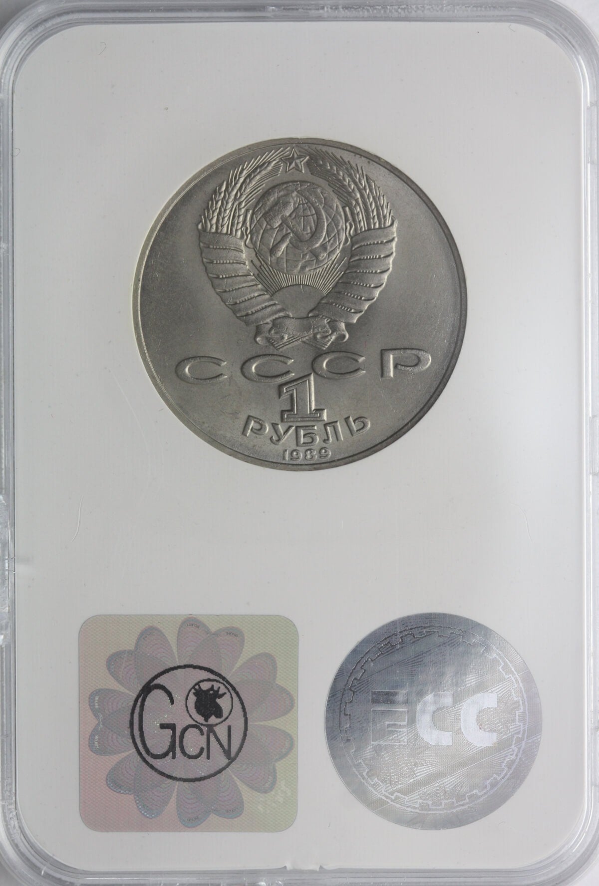 ZSRR 1 rubel, 1989, 175. rocznica urodzin Michaiła Lermontowa, GCN M262